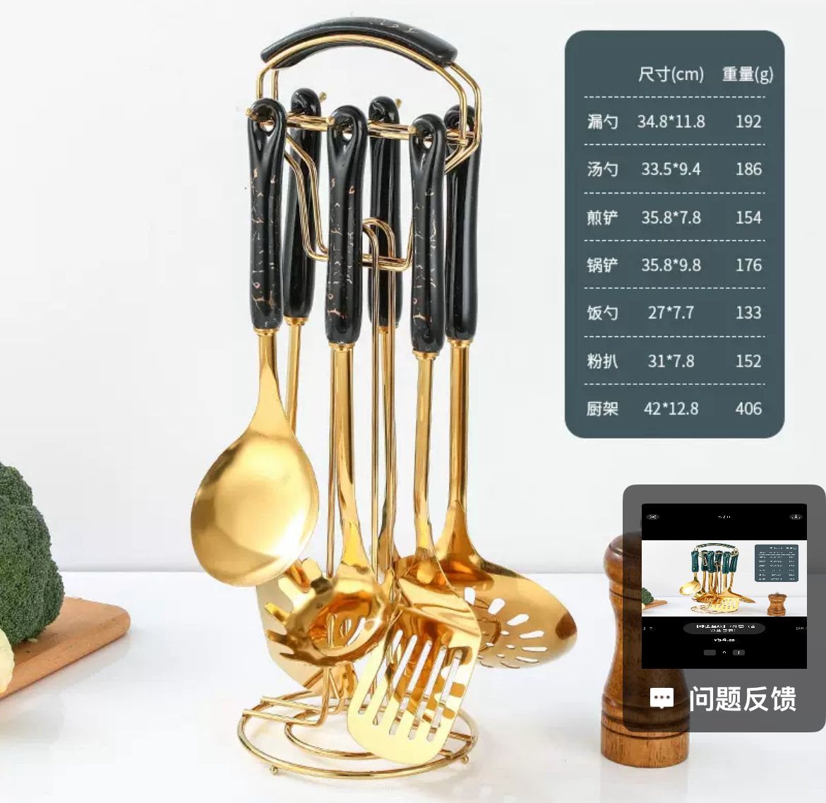 Luxury Gold Kitchen Utensil Set + Stand