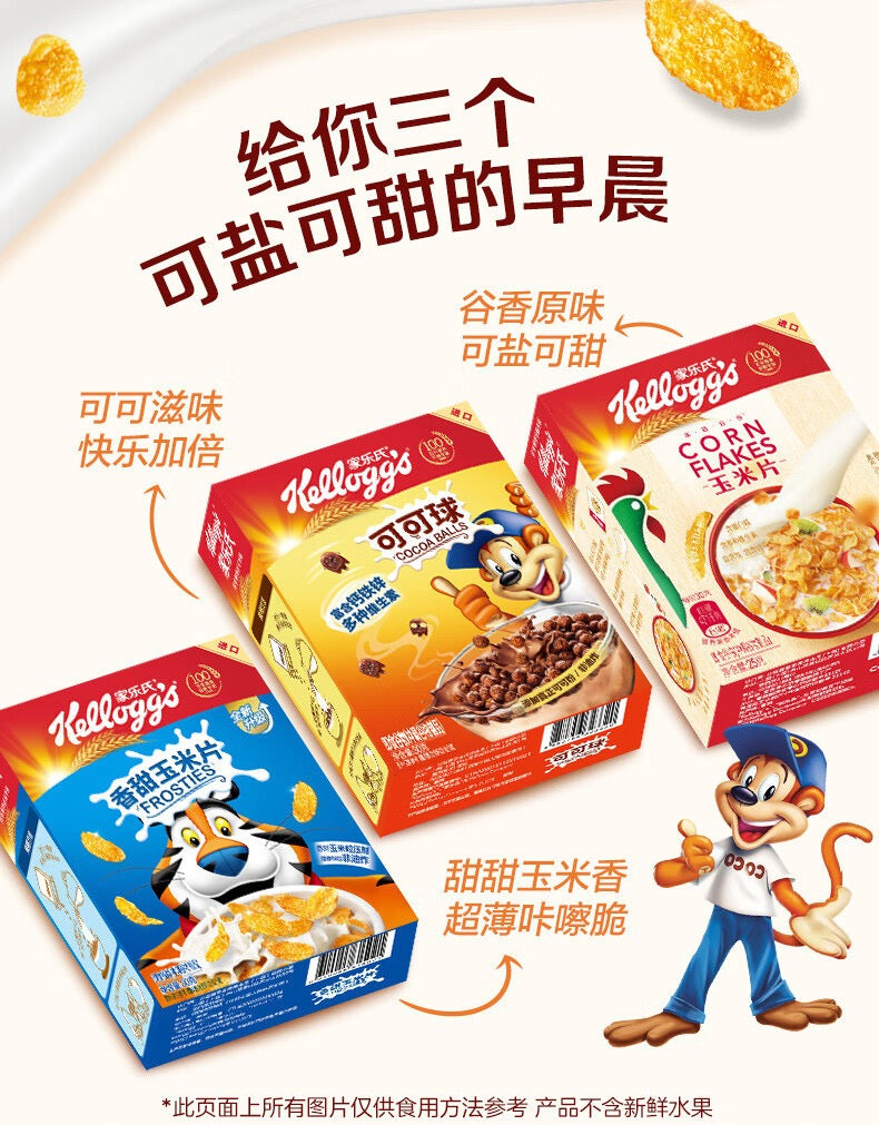 Kellogg’s Mini 30g Cereal Boxes: Frosties, Cocoa Balls & Corn Flakes (10 Pack)