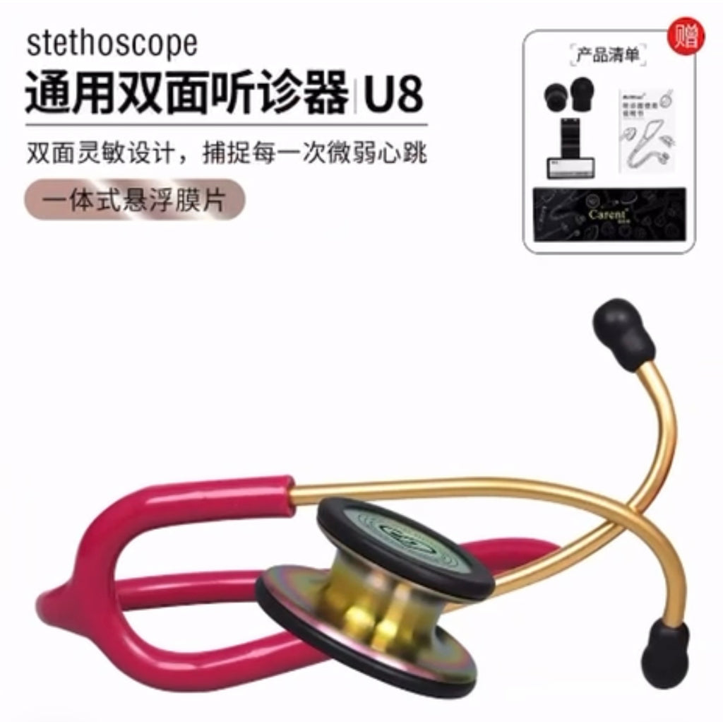 Carent Series Stethoscope
