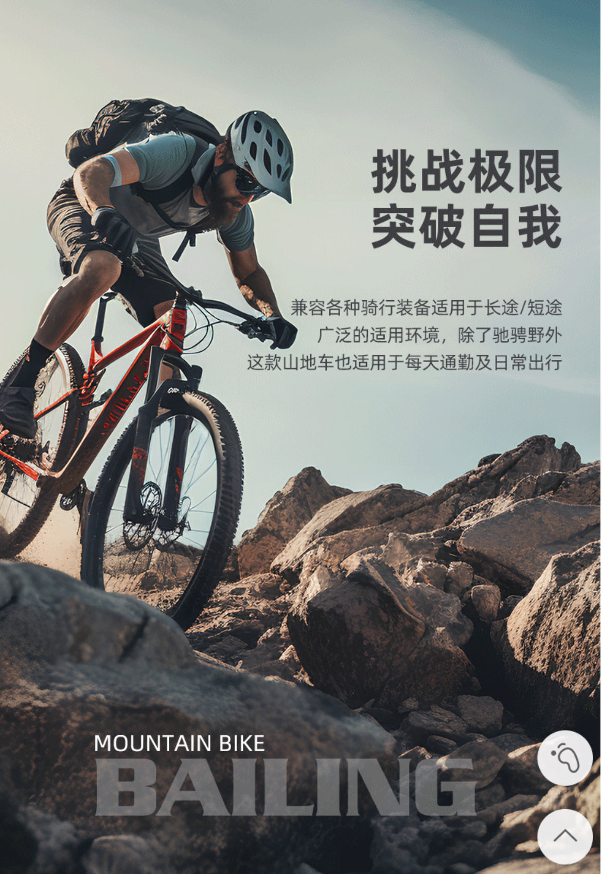 Mountain Bike (24” / 26”)
