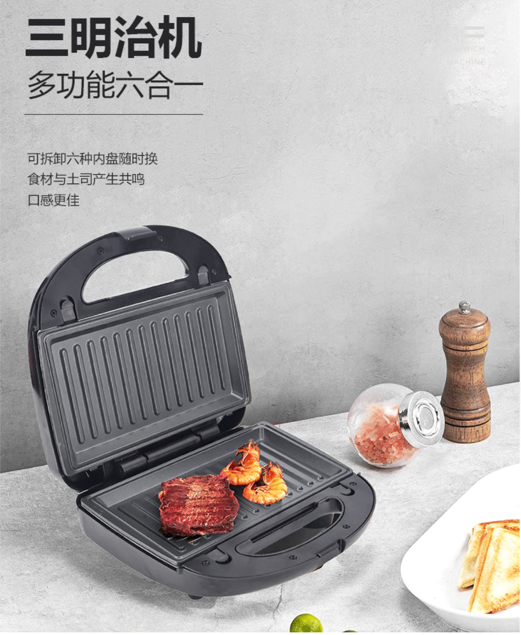 3-in-1 Sandwich Maker (Detachable Plates)