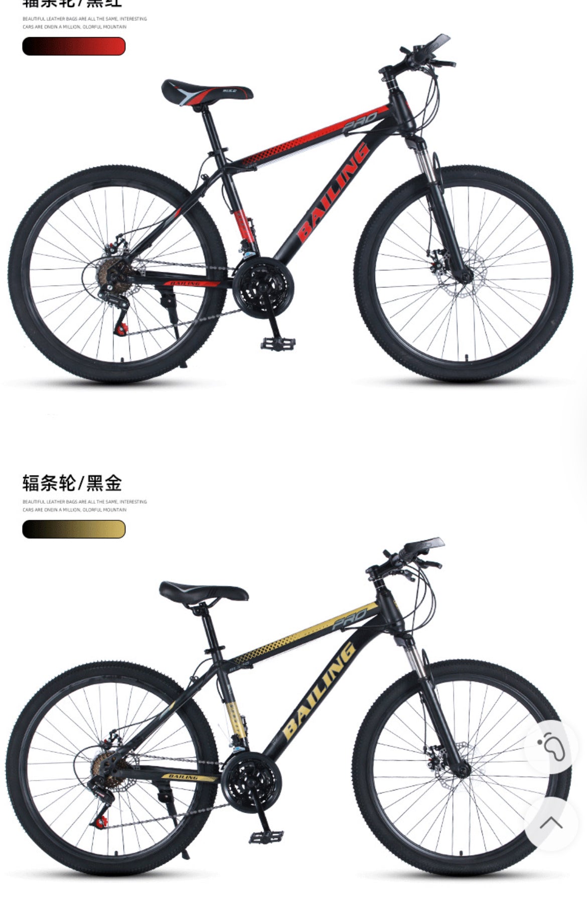 Mountain Bike (24” / 26”)
