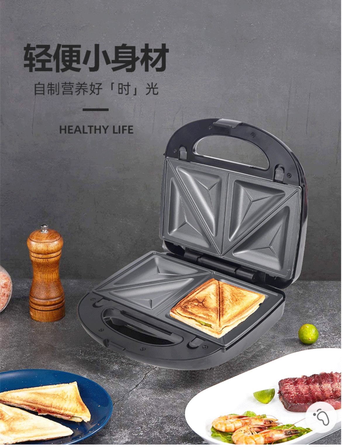 3-in-1 Sandwich Maker (Detachable Plates)