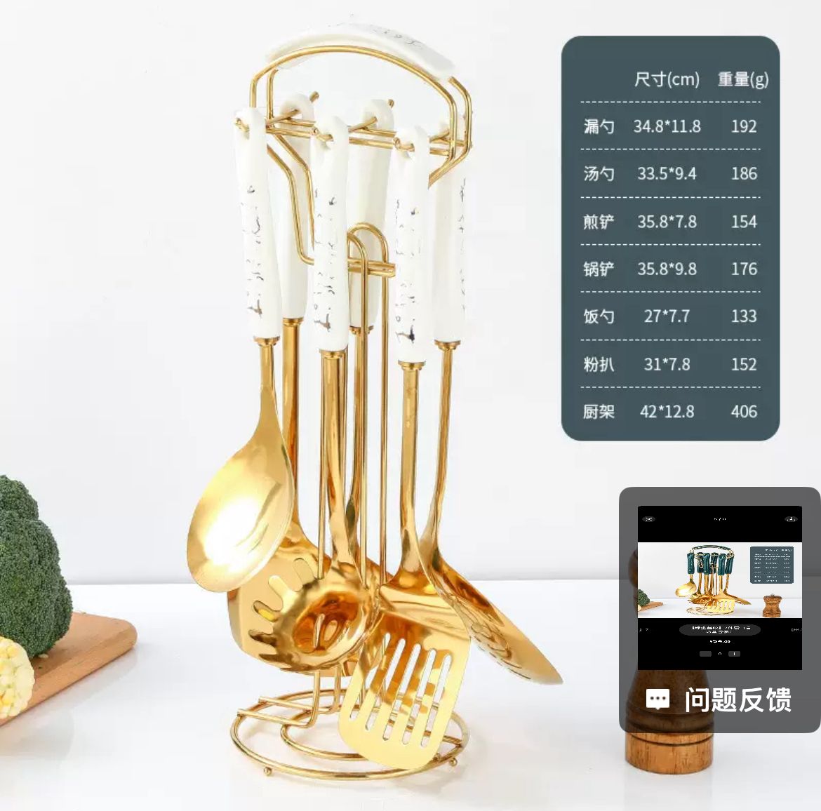 Luxury Gold Kitchen Utensil Set + Stand