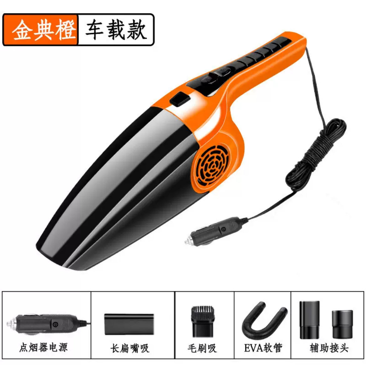 Portable Car Vacuum Cleaner