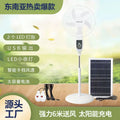 16” Solar Rechargeable Standing Fan with Solar Panel & 2 LED Bulbs