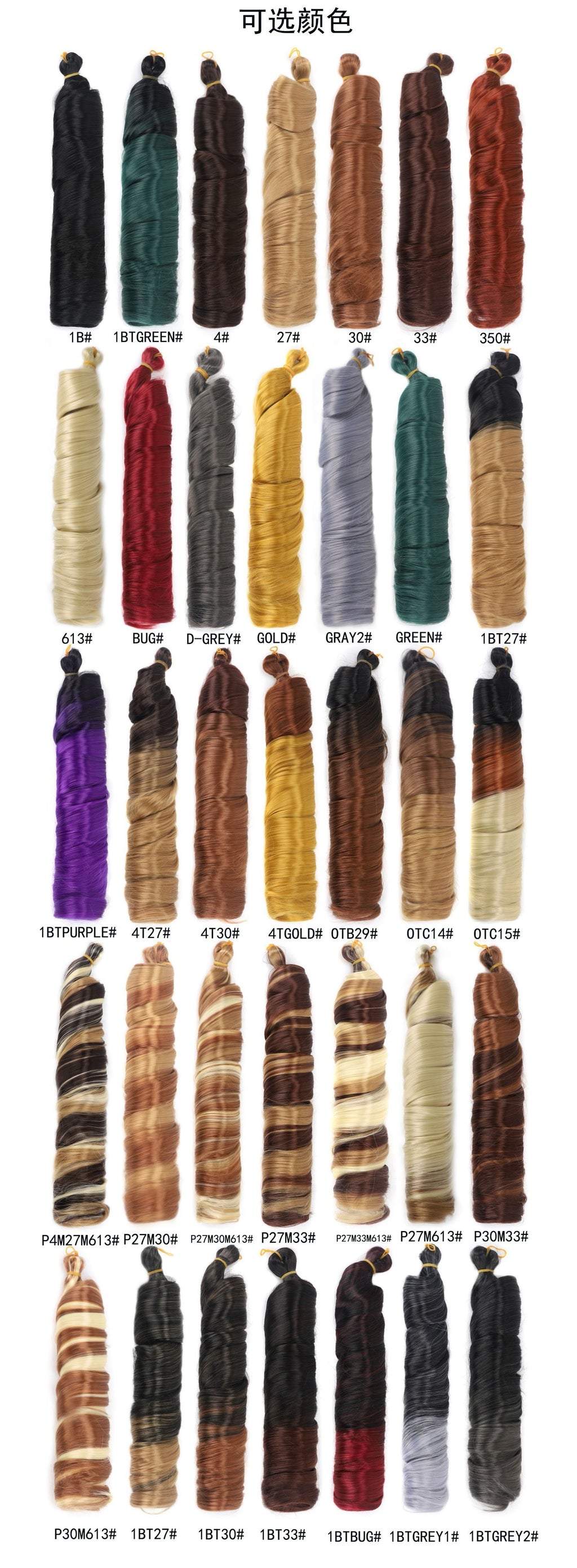 28 inches 150g French Curly Braids extensions: 3-4 Packs for a Full head