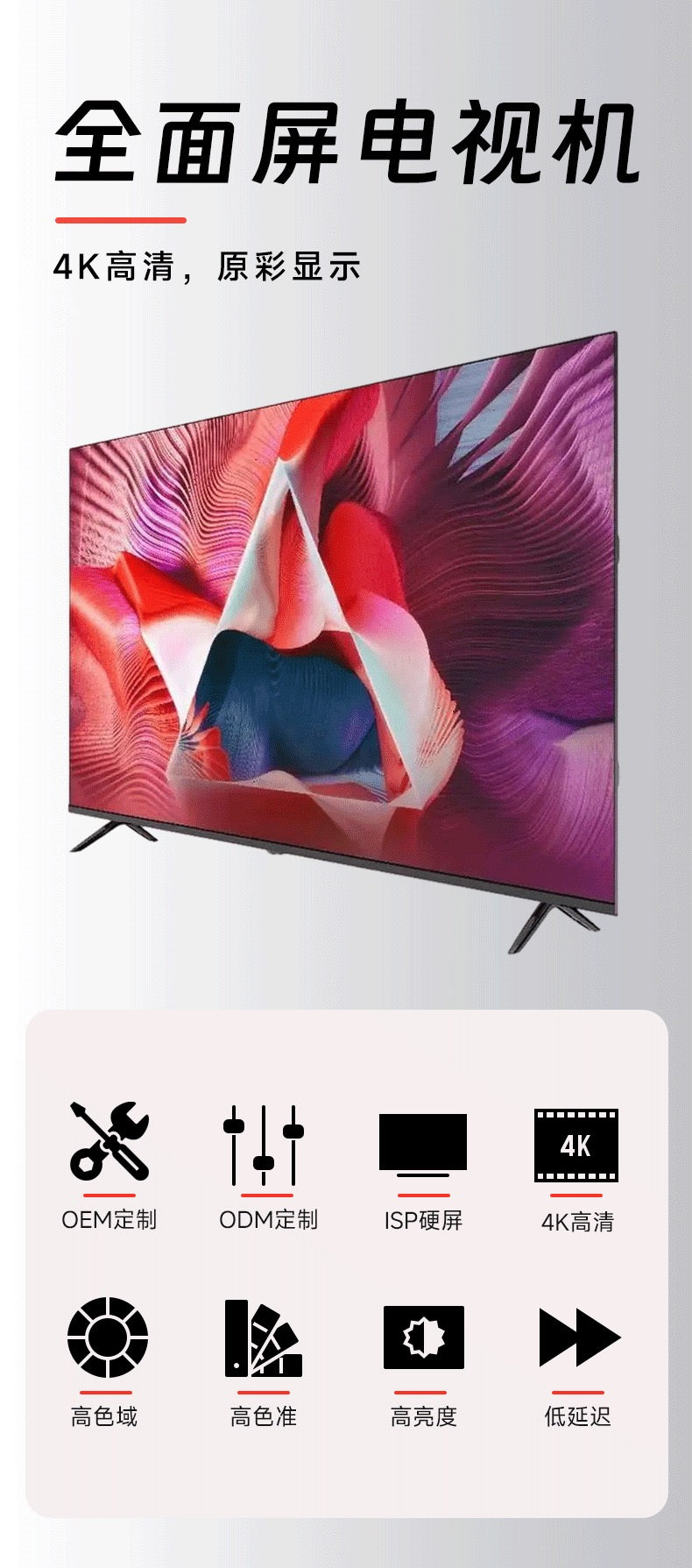 4K Ultra HD LED Full Screen Smart TV (32-85 Inch)