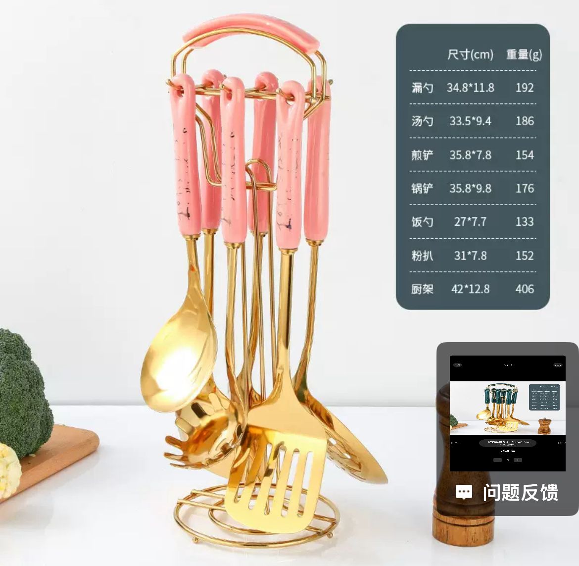 Luxury Gold Kitchen Utensil Set + Stand