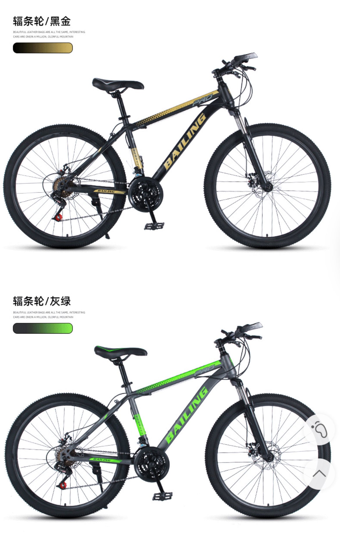 Mountain Bike (24” / 26”)