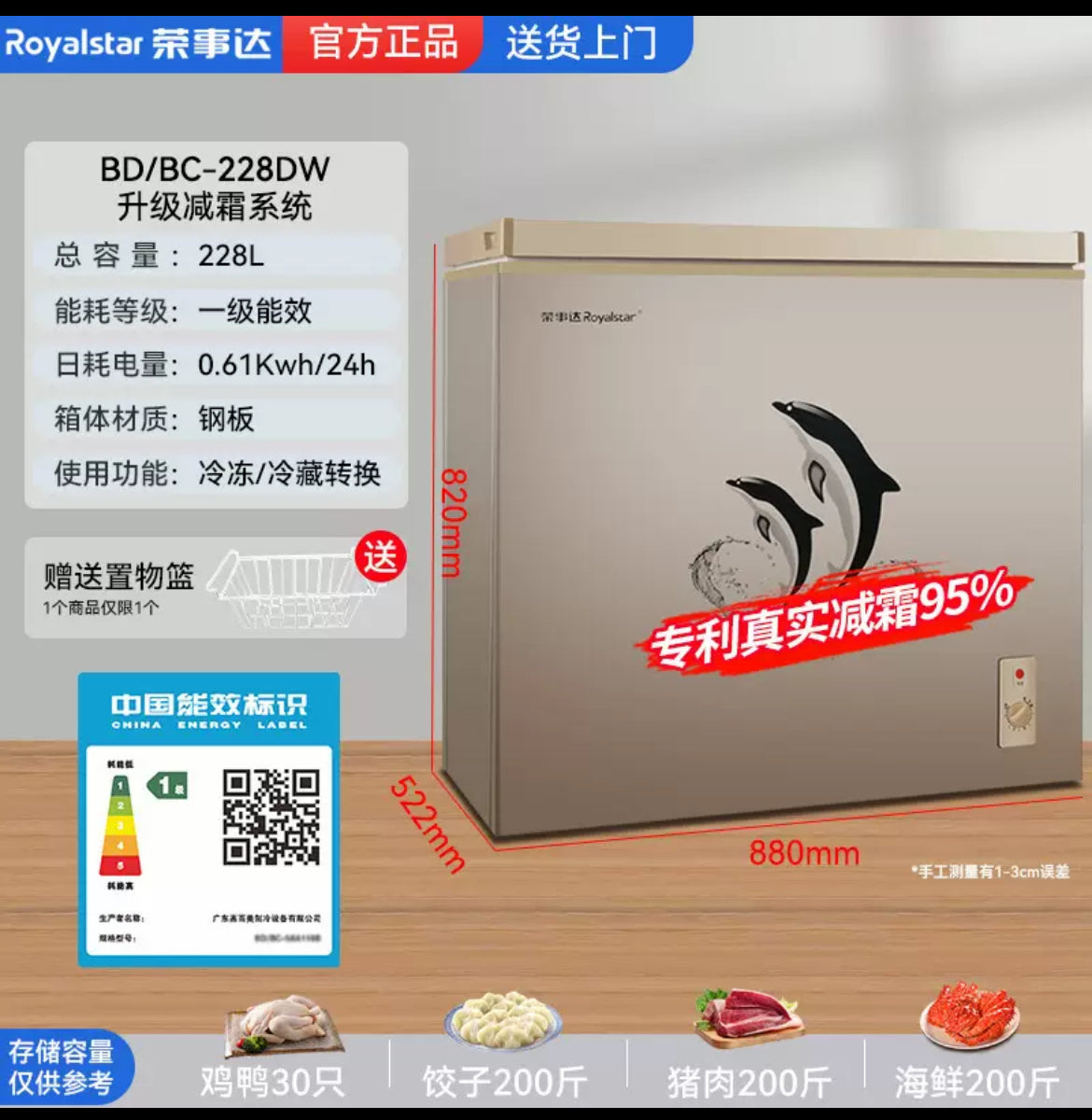 Royalstar Deep Freezer