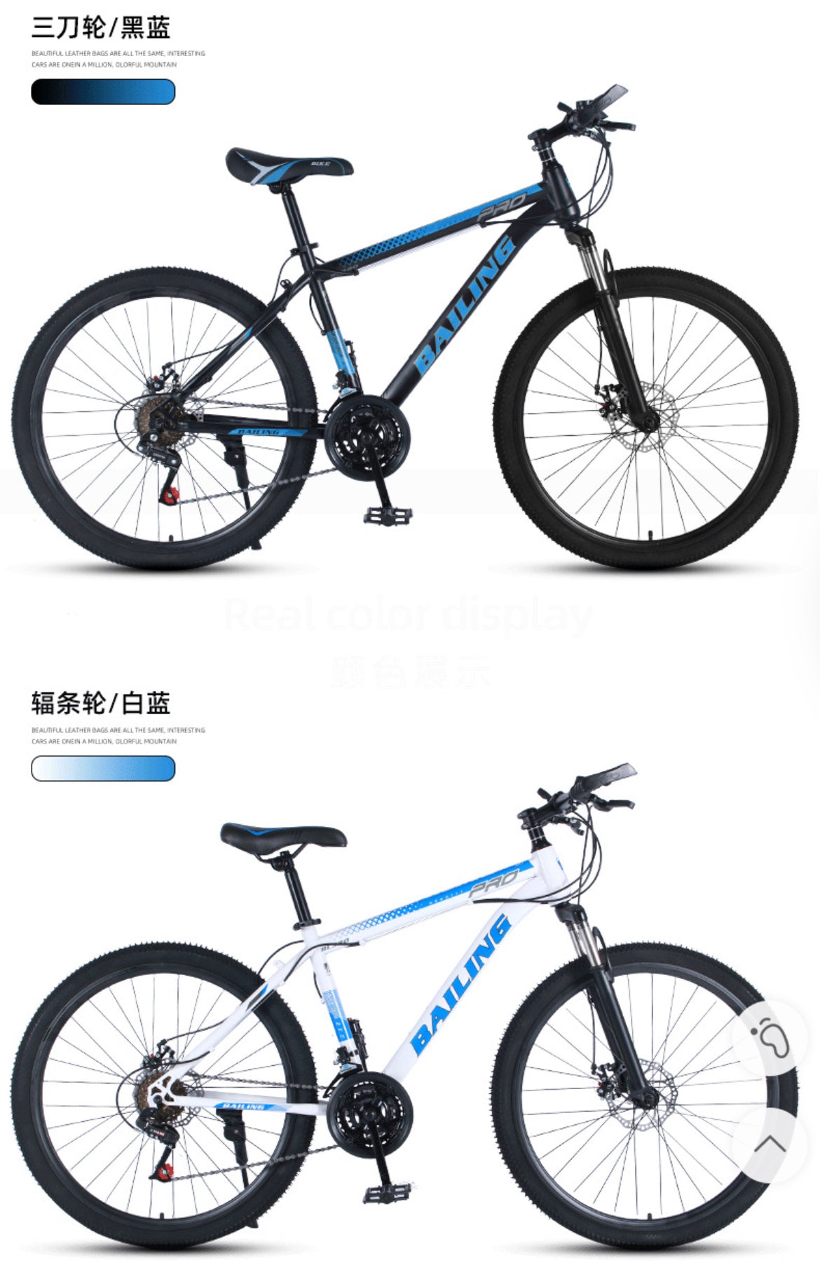Mountain Bike (24” / 26”)