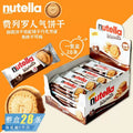 German Nutella Chocolate Filled Biscuits (28-Pack Box)
