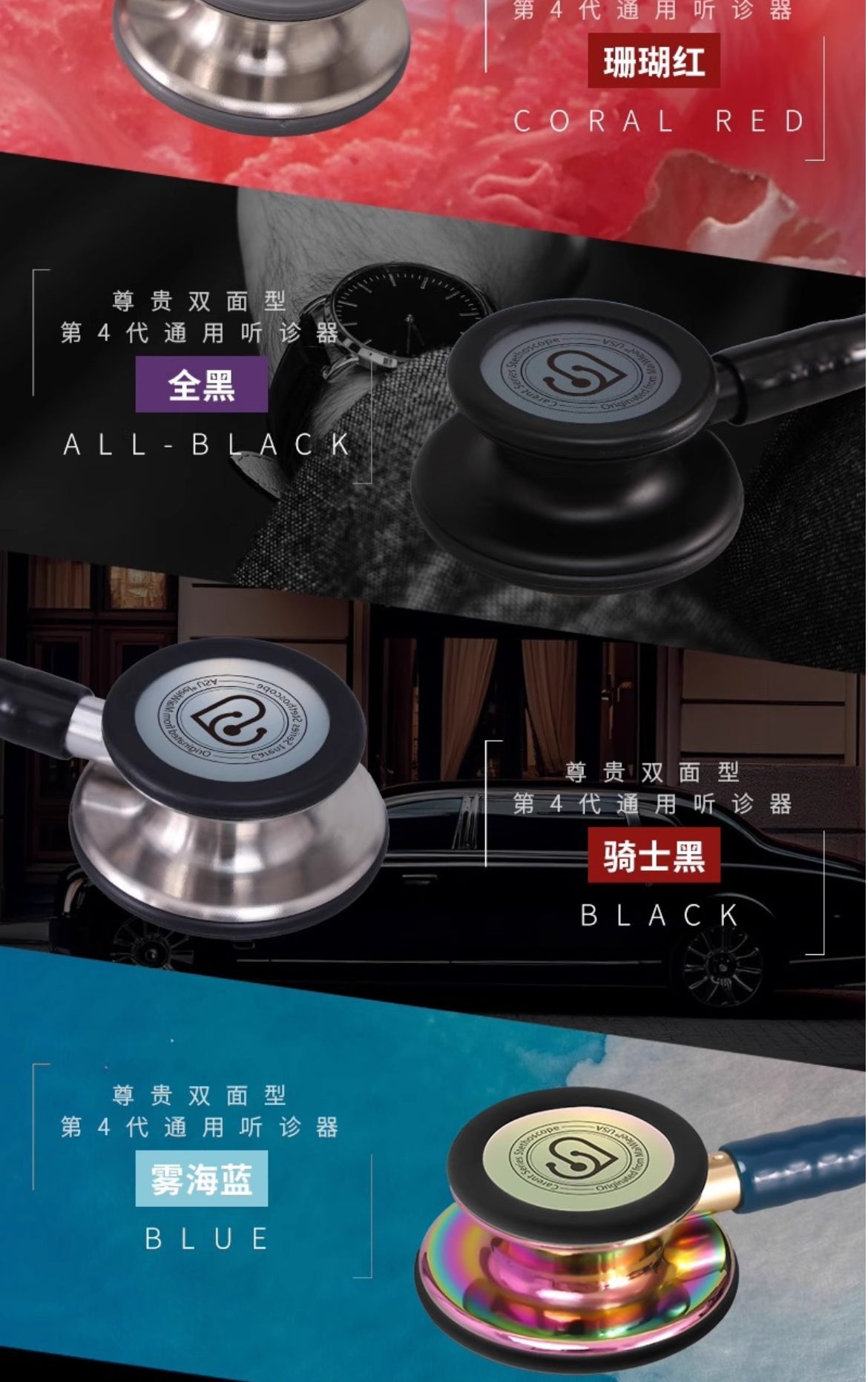Carent Series Stethoscope