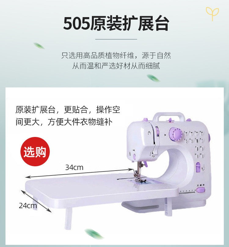 AOLAI 505A Mini Electric Sewing Machine with Extension Table – 12 Stitch Patterns
