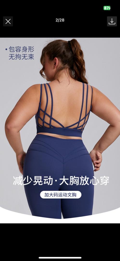 High Quality Stylish 2-Piece Gym Set (Plus size)
