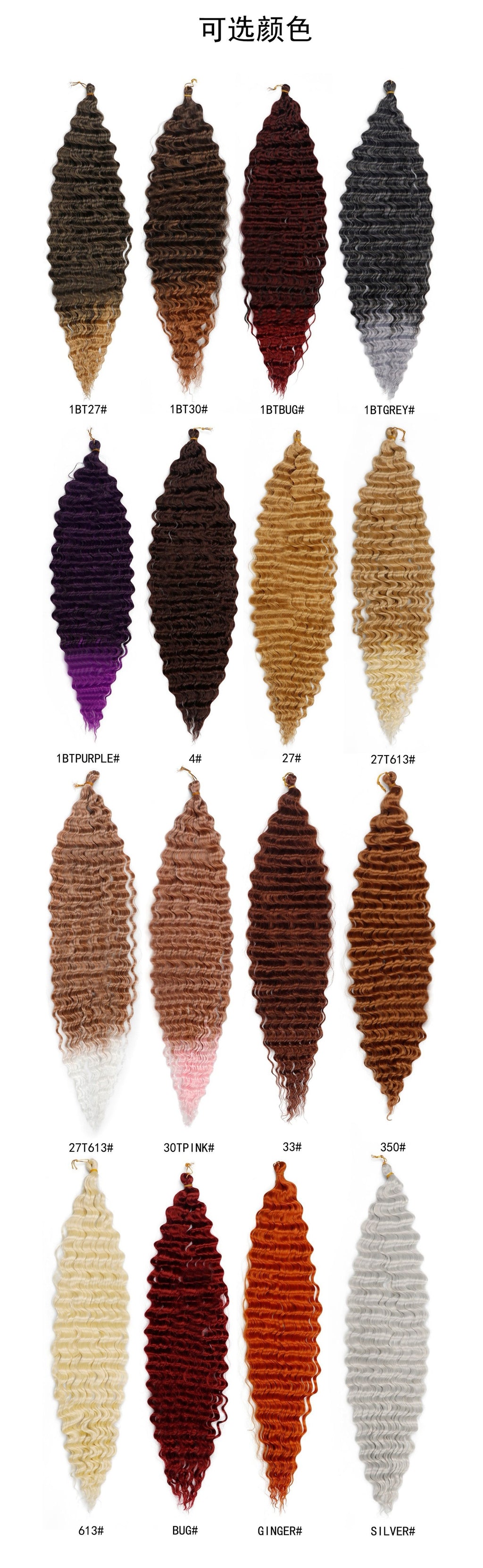 30 inches 120g Deep Wave Curly Braids extensions