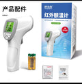 Infrared thermometer