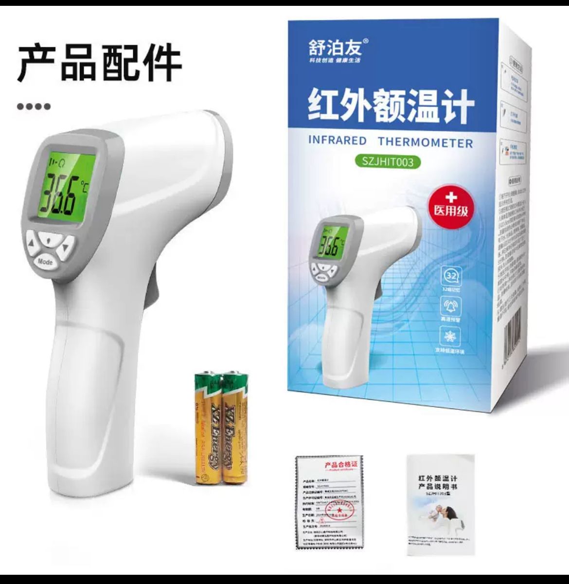 Infrared thermometer
