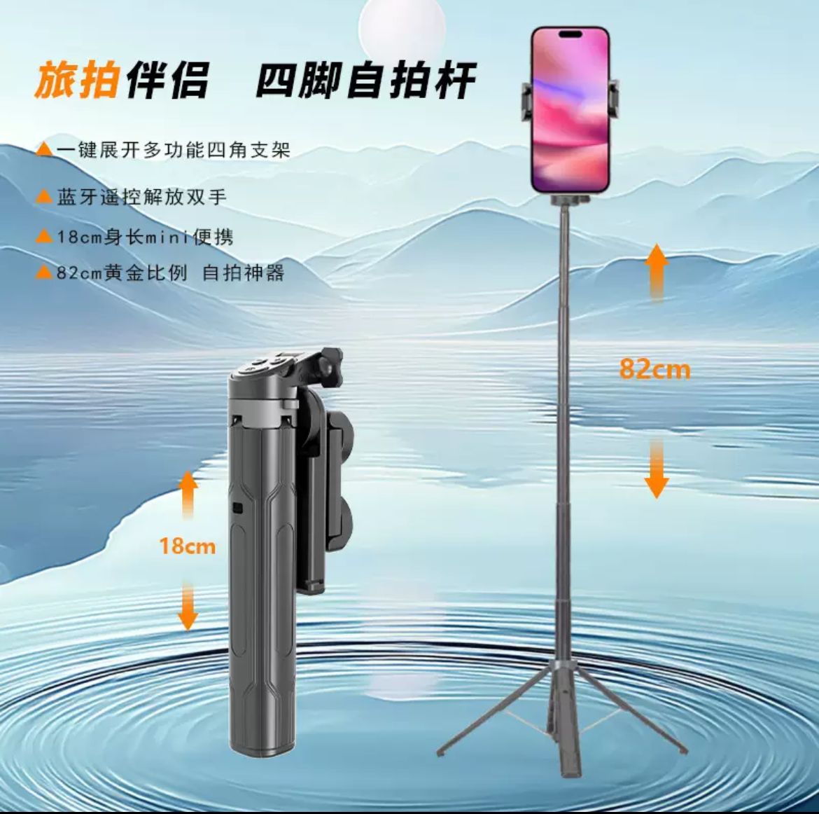 360 degrees Foldable Tripod Stand + Selfie stick + Bluetooth remote