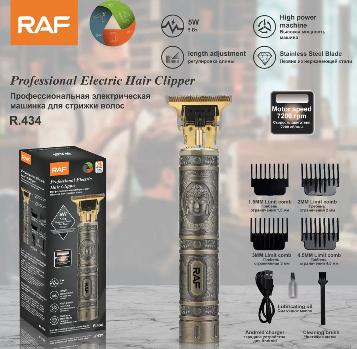 RAF Professional Electric Hair Clipper