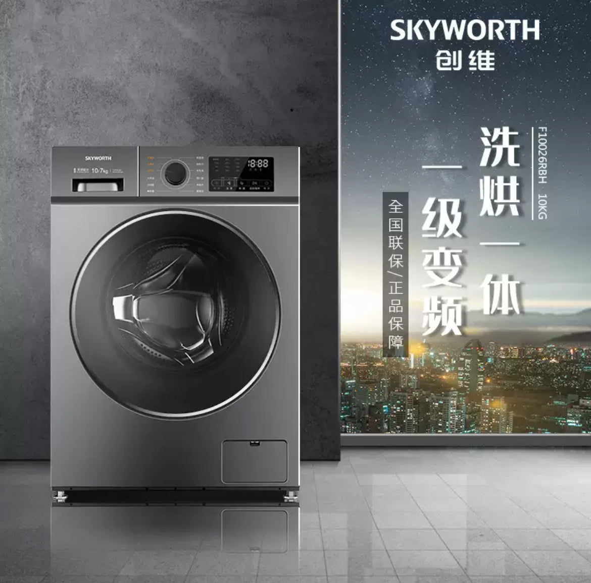 SKYWORTH 10kg Capacity Front Load Washing + Drying Machine