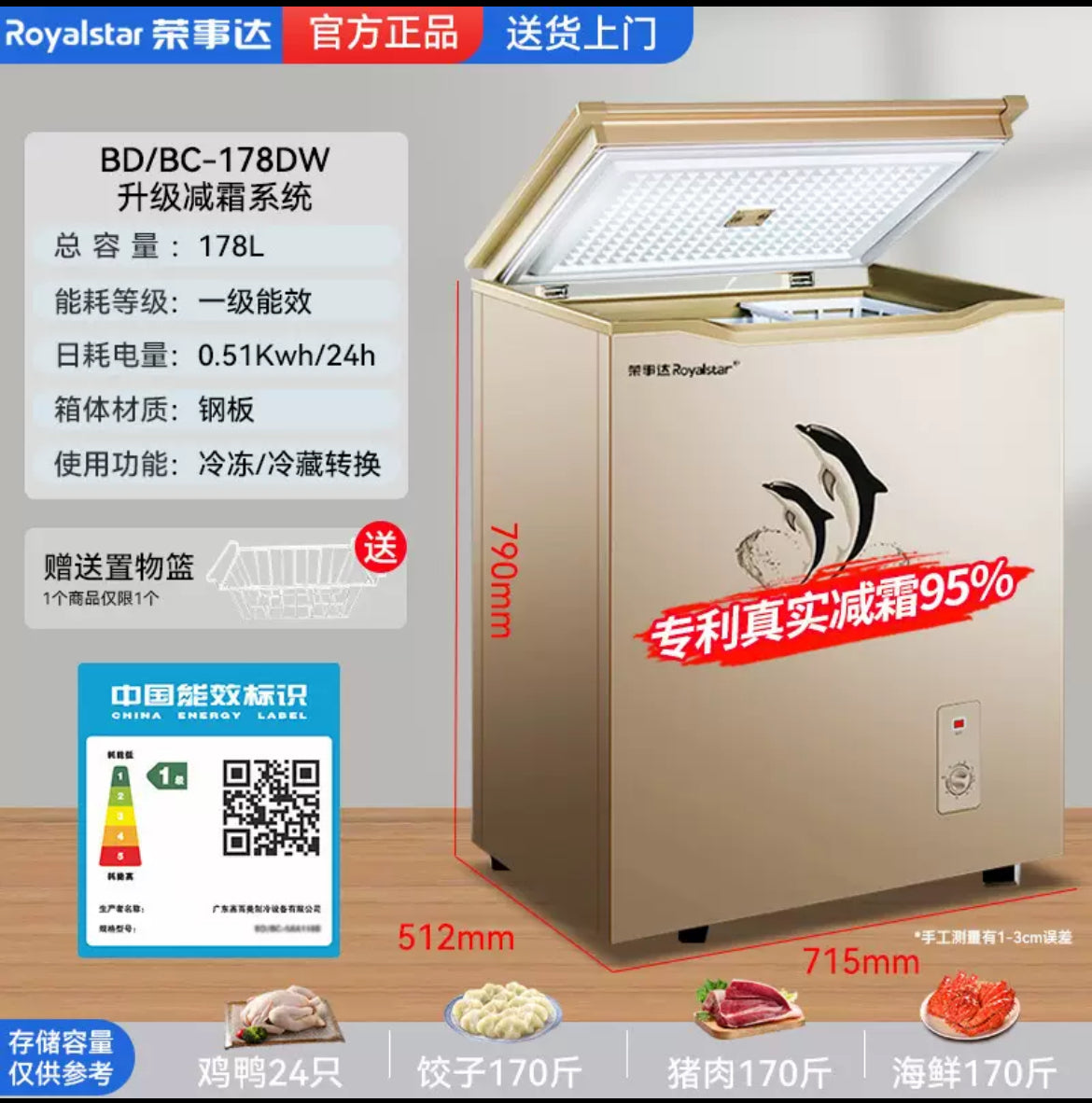 Royalstar Deep Freezer