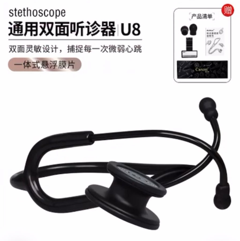 Carent Series Stethoscope